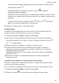 Страница 73
