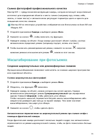Страница 75