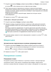 Страница 76