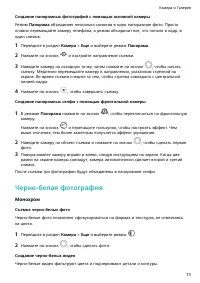 Страница 77