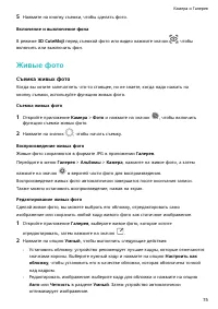 Страница 79
