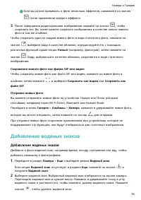 Страница 80