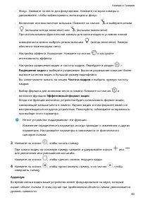 Страница 87