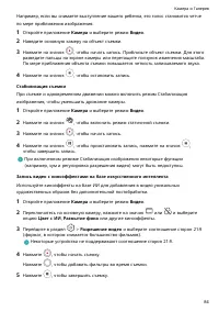 Страница 88
