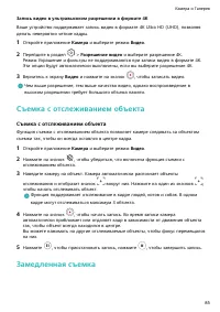 Страница 89