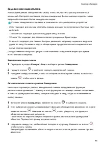 Страница 90