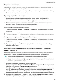 Страница 99