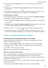 Страница 100