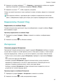 Страница 101