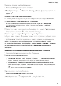Страница 102