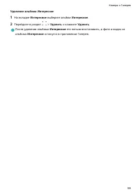 Страница 103
