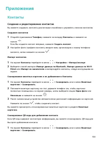 Страница 104
