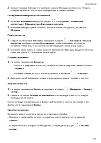 Страница 105