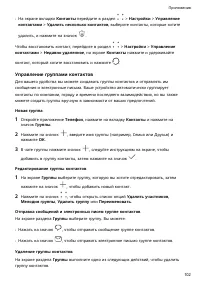 Страница 106