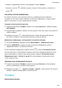 Страница 107