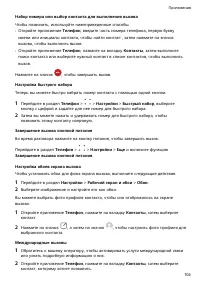 Страница 108