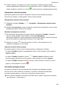 Страница 109
