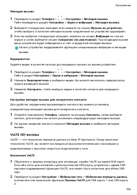 Страница 110