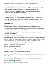 Страница 111