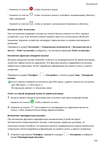 Страница 112