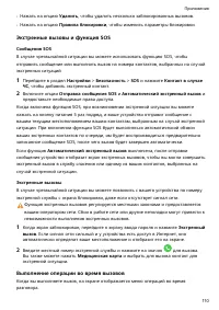 Страница 114