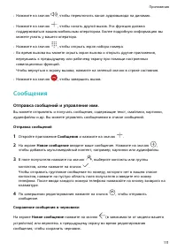 Страница 115