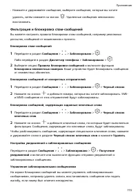 Страница 117