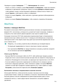 Страница 118
