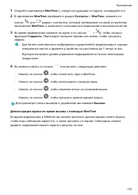 Страница 119