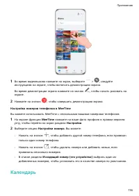 Страница 120