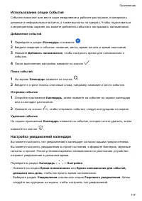 Страница 121