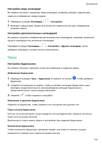 Страница 122