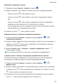Страница 124