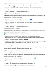 Страница 125
