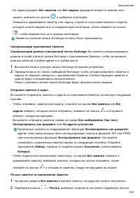 Страница 127