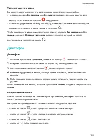 Страница 128