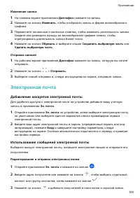 Страница 129