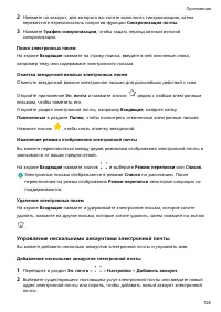 Страница 132