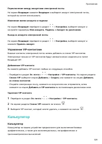 Страница 133