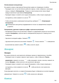 Страница 134