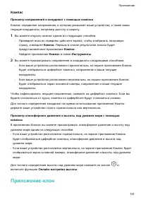 Страница 135