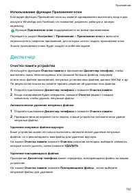 Страница 136