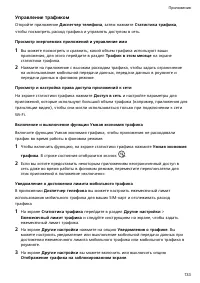 Страница 137
