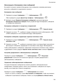 Страница 139