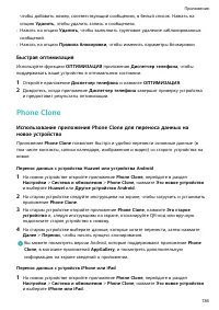Страница 140