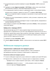 Страница 143