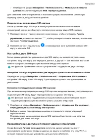 Страница 144