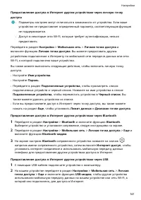 Страница 145
