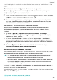 Страница 147