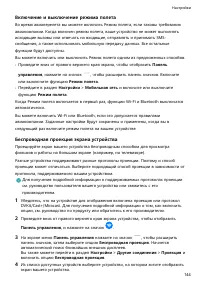 Страница 148